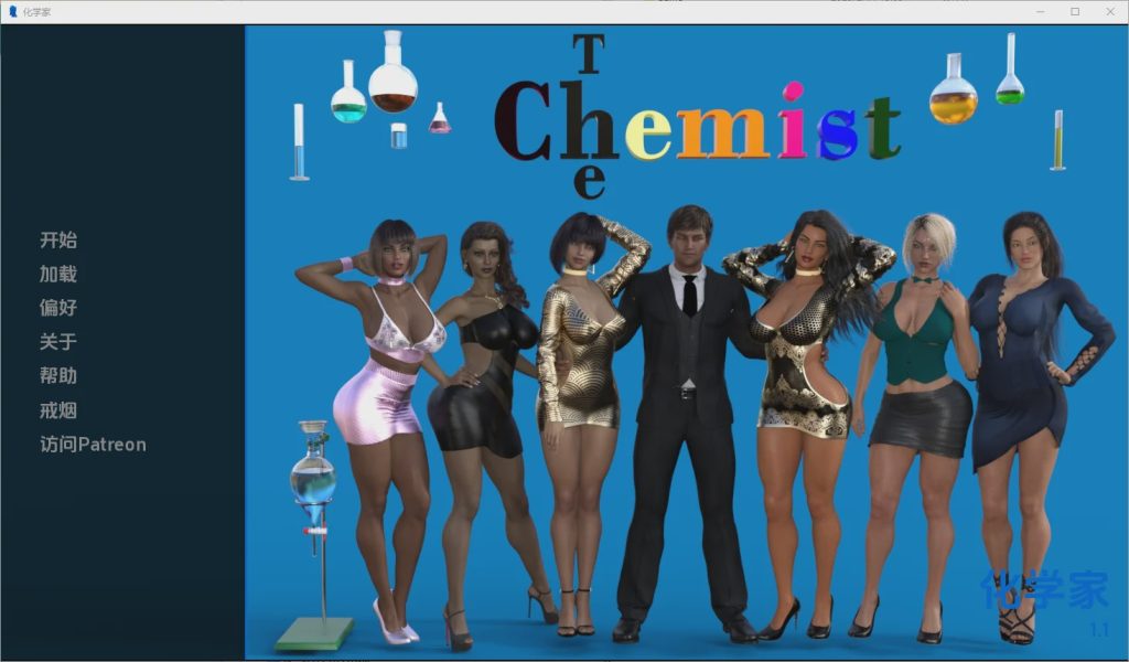 [SLG/汉化] 化学家 The Chemist [Ep.3] 汉化版 1.5G游戏中文版下载|无需安装解压即玩-绿色游戏网