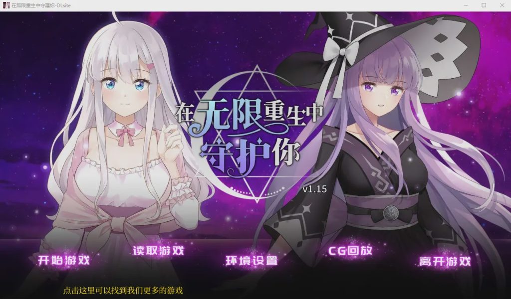 [ADV/官中/NTR] 在时间循环中拯救你在無限重生中守護妳官方中文修复版 700M游戏中文版下载|无需安装解压即玩-绿色游戏网
