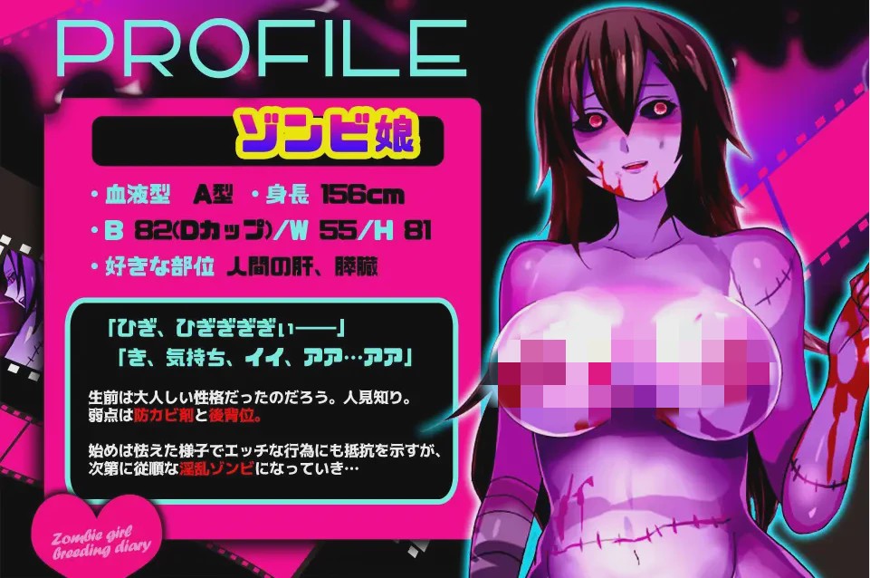 [日系SLG/重口/动态]僵尸娘观察日志 – ゾンビ娘観察日記游戏中文版下载|无需安装解压即玩-绿色游戏网
