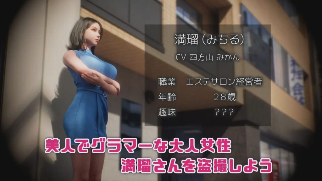 [3D互动] 盗撮代行 -秘密拍摄- 盗撮代行 -Taking pictures secretly-日文版 2.6G游戏中文版下载|无需安装解压即玩-绿色游戏网