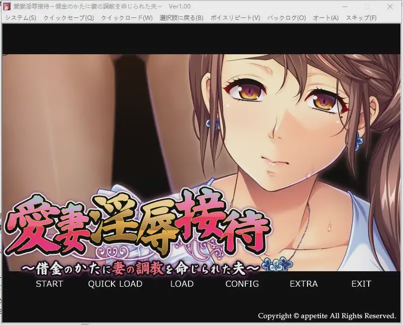 [ADV/汉化] 爱妻的H接待~被债务人命令教育妻子 AI汉化版+全CG存档游戏中文版下载|无需安装解压即玩-绿色游戏网