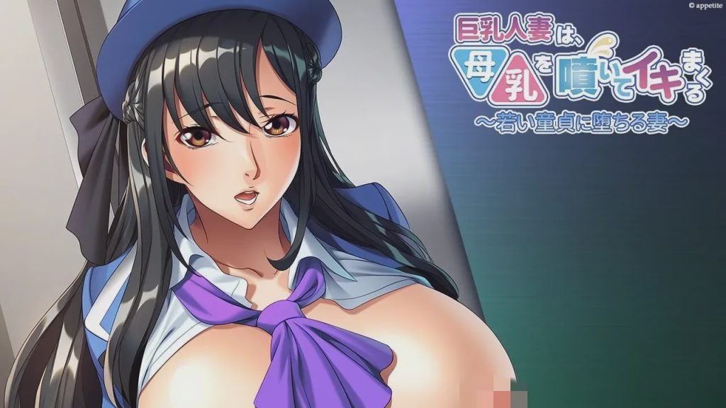 [拔作ADV] 巨R人妻は、母Rを噴いてイキまくる ～若い童貞に堕ちる妻～AI汉化+全CG游戏中文版下载|无需安装解压即玩-绿色游戏网