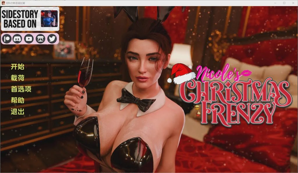 [SLG/中文] 妮可的疯狂圣诞 Nicole’s Christmas Frenzy [Part 1] PC+安卓汉化版游戏中文版下载|无需安装解压即玩-绿色游戏网