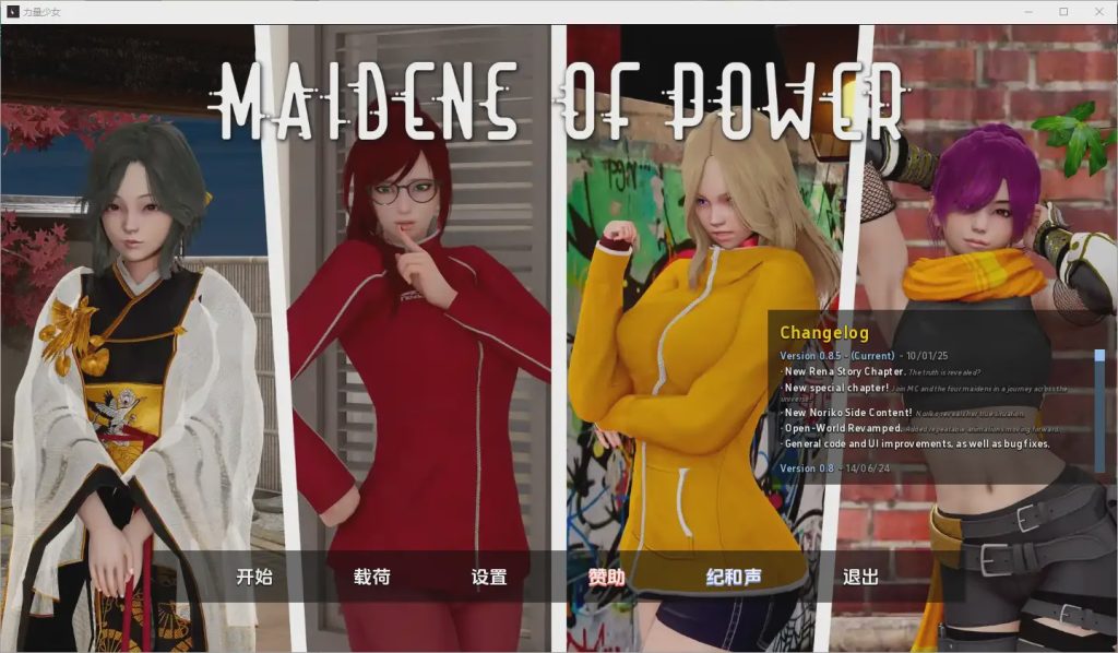 [亚洲风SLG/汉化] 力量少女 权力少女 Maidens of Power v0.85 PC+安卓汉化版5G游戏中文版下载|无需安装解压即玩-绿色游戏网