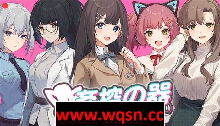 【爆款SLG/中文/全动态】监控器 姦控の器 1+2-Build.13045509-01.04.24 官方中文版全DLC1.2G游戏中文版下载|无需安装解压即玩-绿色游戏网
