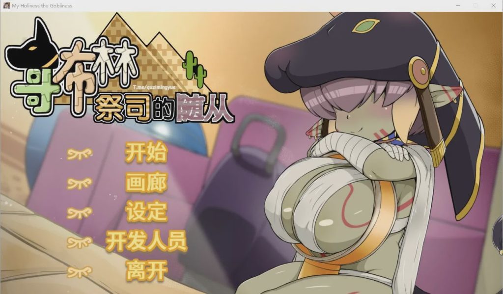 [SLG/中文] 哥布林祭司的随从 My Holiness the Gobliness STEAM官方中文版 2.5G游戏中文版下载|无需安装解压即玩-绿色游戏网