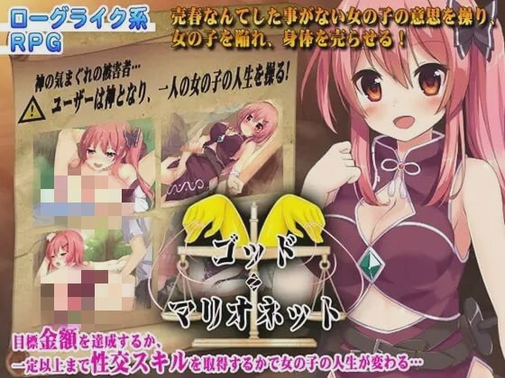 [迷宫RPG] 上帝.木偶 ゴッド?マリオネット PC+安卓 精翻汉化版 1G游戏中文版下载|无需安装解压即玩-绿色游戏网