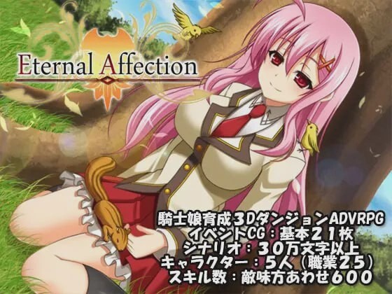 [日式RPG] 永恒之契 Eternal Affection AI汉化版 1G游戏中文版下载|无需安装解压即玩-绿色游戏网
