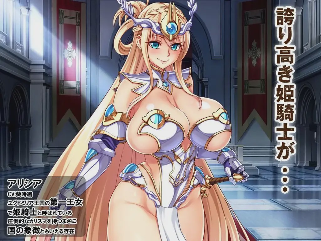 [拔作ADV] 公主骑士下流败北人生~银辱的奴隶 AI汉化步兵版+全CG存档 5.8G游戏中文版下载|无需安装解压即玩-绿色游戏网
