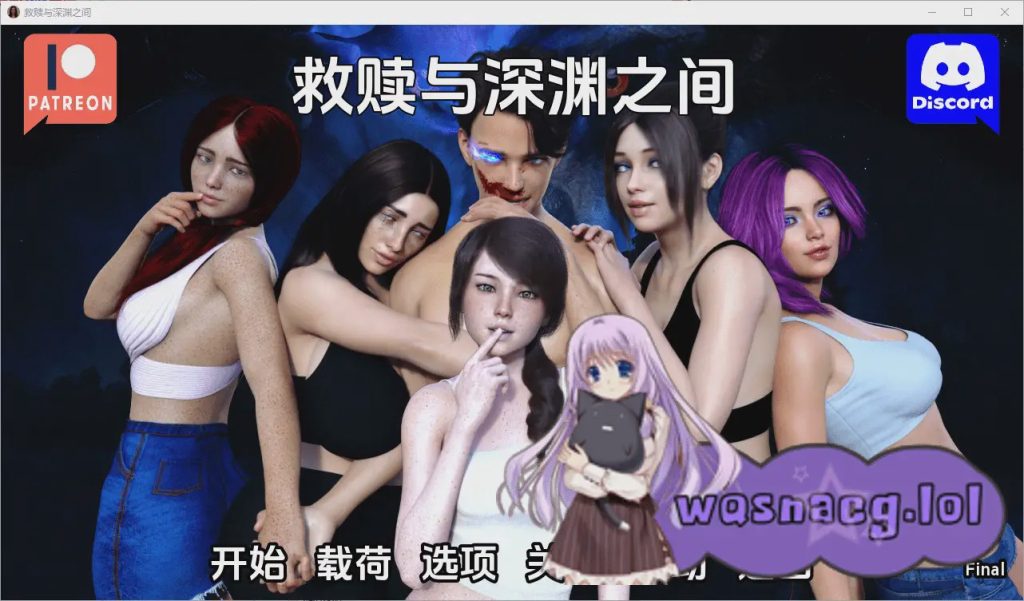 [SLG/汉化] 救赎与深渊之间 Between Salvation and Abyss Final PC+安卓汉化完结版5.1G游戏中文版下载|无需安装解压即玩-绿色游戏网