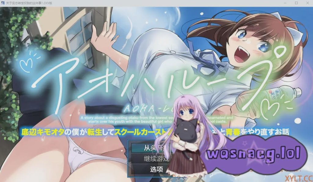 [RPG/汉化] 关于变态转世投胎的这件事1.0 PC+安卓XY汉化版 1.3G游戏中文版下载|无需安装解压即玩-绿色游戏网