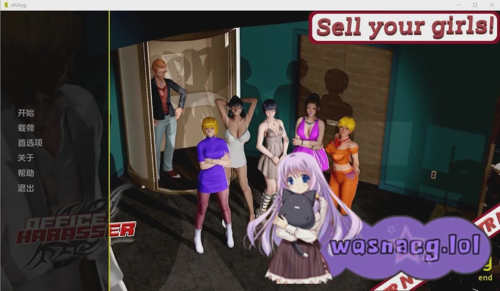 [欧美SLG/汉化] 办公室骚扰者：出卖你的女孩 Office Harasser-Sellyourgirls! 1.0 PC+安卓汉化版 1.8G游戏中文版下载|无需安装解压即玩-绿色游戏网