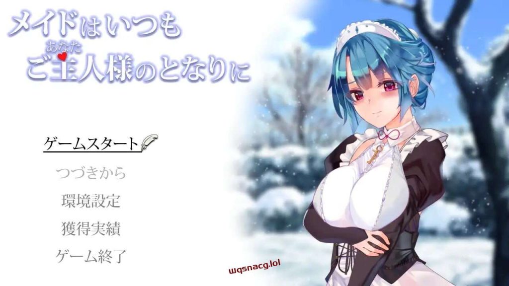 [互动SLG] 女仆总是伴你左右 メイドはいつもご主人様の隣に 机翻汉化版1.2G游戏中文版下载|无需安装解压即玩-绿色游戏网