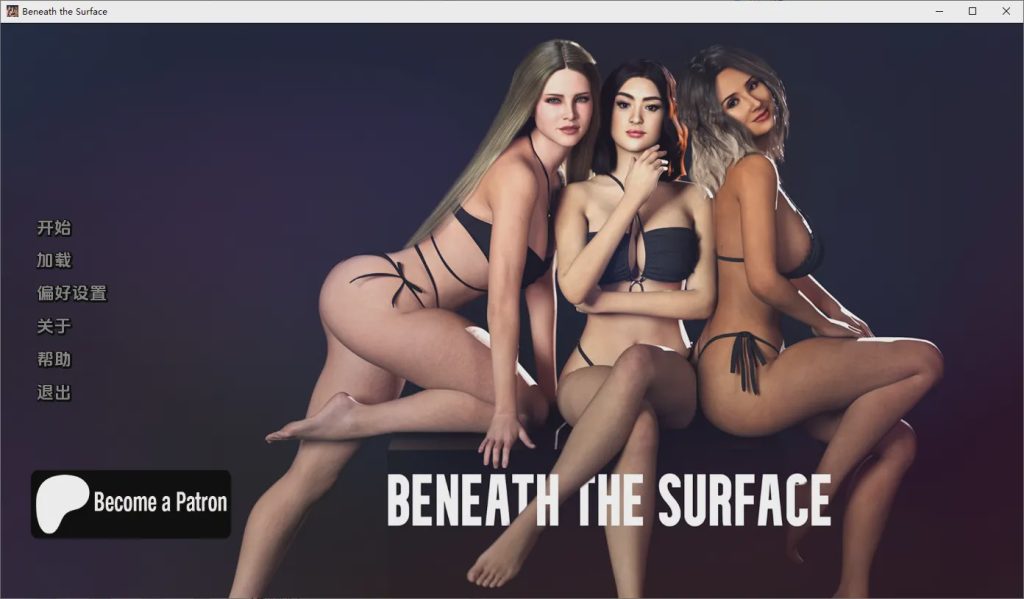 [SLG/汉化] 表面之下 Beneath the Surface 0.30 PC+安卓AI汉化版1.3G游戏中文版下载|无需安装解压即玩-绿色游戏网