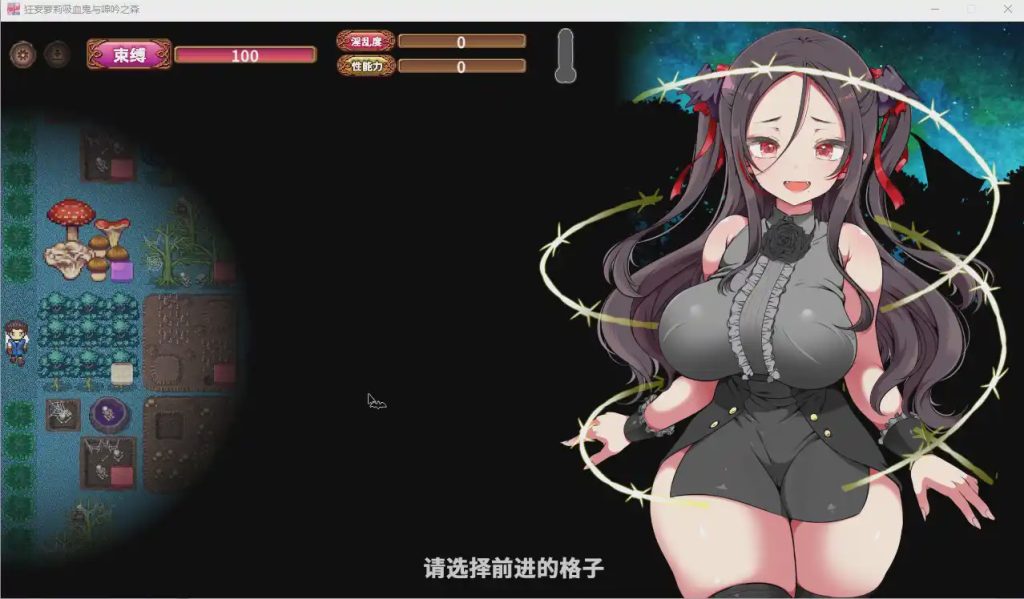 [RPG/汉化] 调皮吸血鬼与魅惑之森 メスガキ吸血鬼とオホ声の森 STEAM官方中文步兵版+存档游戏中文版下载|无需安装解压即玩-绿色游戏网