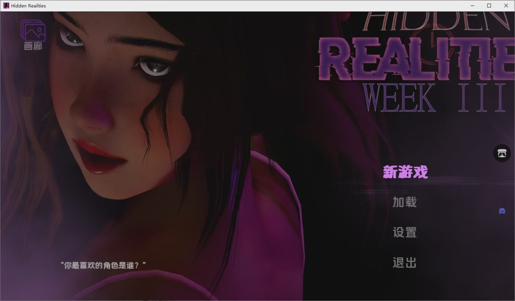[SLG/汉化] 隐藏的现实 Hidden Realities [v1.0] PC+安卓汉化版游戏中文版下载|无需安装解压即玩-绿色游戏网