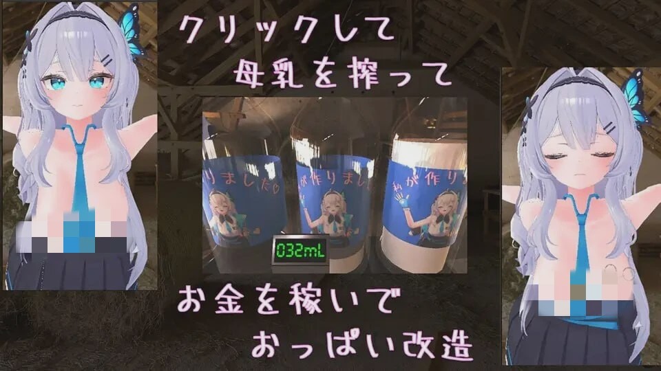 [点击SLG] クリッカー乳業 官方中文版 1G游戏中文版下载|无需安装解压即玩-绿色游戏网
