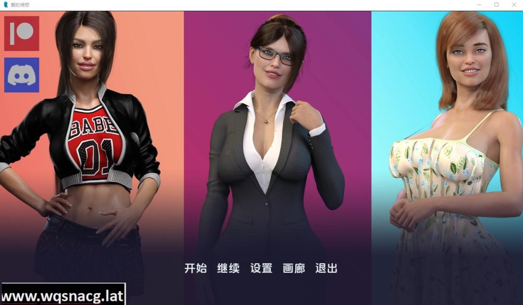 [SLG/汉化] 爱的诱惑 Temptations of Love V2.3 PC+安卓汉化版游戏中文版下载|无需安装解压即玩-绿色游戏网