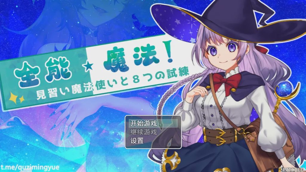 [日系RPG/中文/动态]全能★魔法！见习魔法师的奇妙试炼 PC+安卓官方中文版2.1G游戏中文版下载|无需安装解压即玩-绿色游戏网