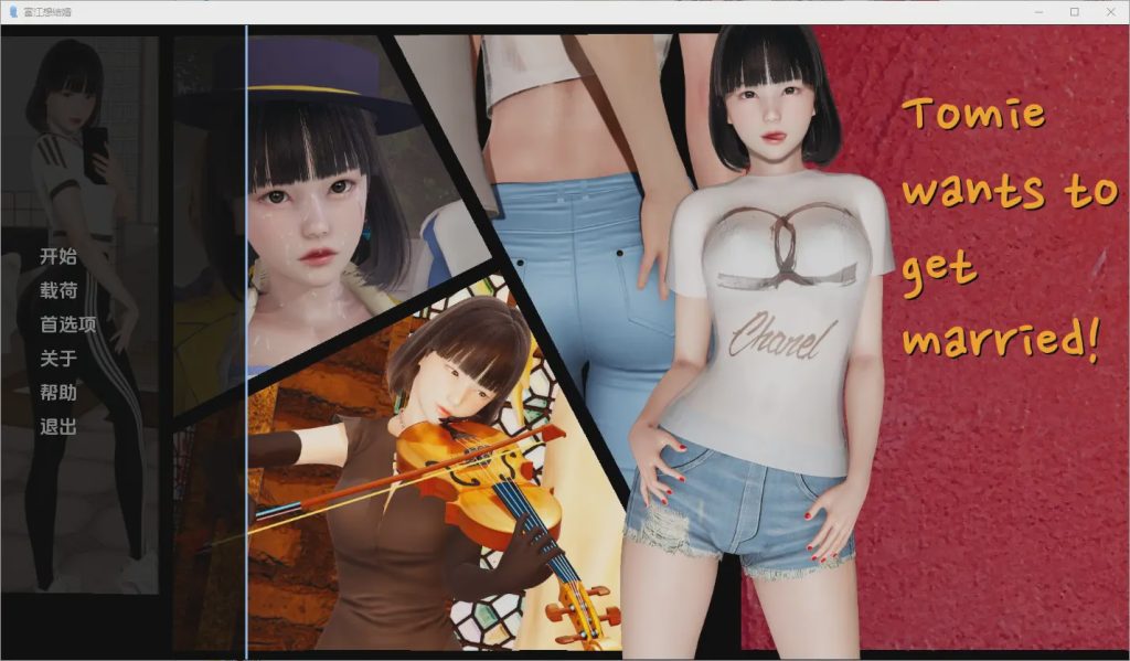 [亚洲SLG/中文] 富江要结婚 Tomie Wants to Get Married Unofficial Renpy Port [v1.0] PC+安卓完结汉化版5.2G游戏中文版下载|无需安装解压即玩-绿色游戏网