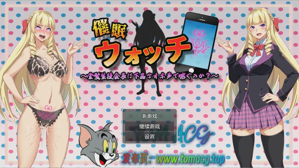 [日系RPG/汉化] 催眠手机 PC+安卓汉化版 1.1G游戏中文版下载|无需安装解压即玩-绿色游戏网