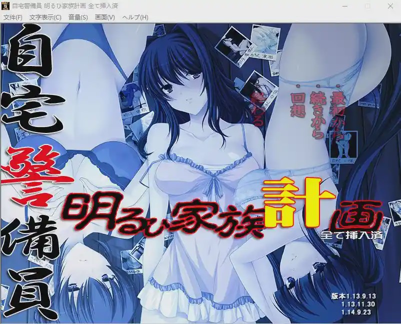 [SLG/汉化] 自宅警备员 AI汉化润色版+作弊+全CG存档★全CV 2.2G游戏中文版下载|无需安装解压即玩-绿色游戏网