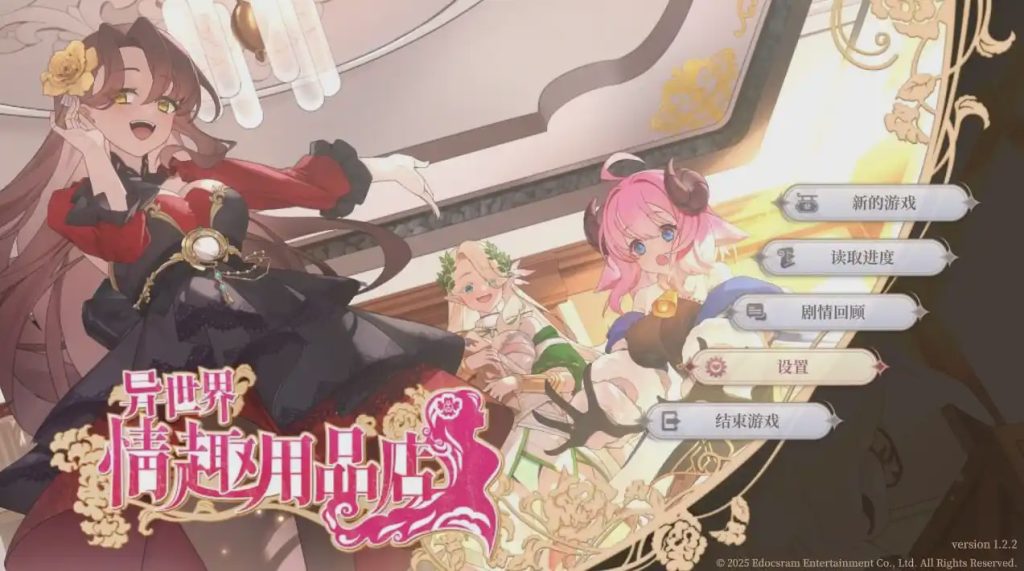 [经营SLG/动态/更新/PC] 异世界情趣用品店 Isekai Sex Boutique v1.2.5 官中步兵版+DLC+全CG游戏中文版下载|无需安装解压即玩-绿色游戏网