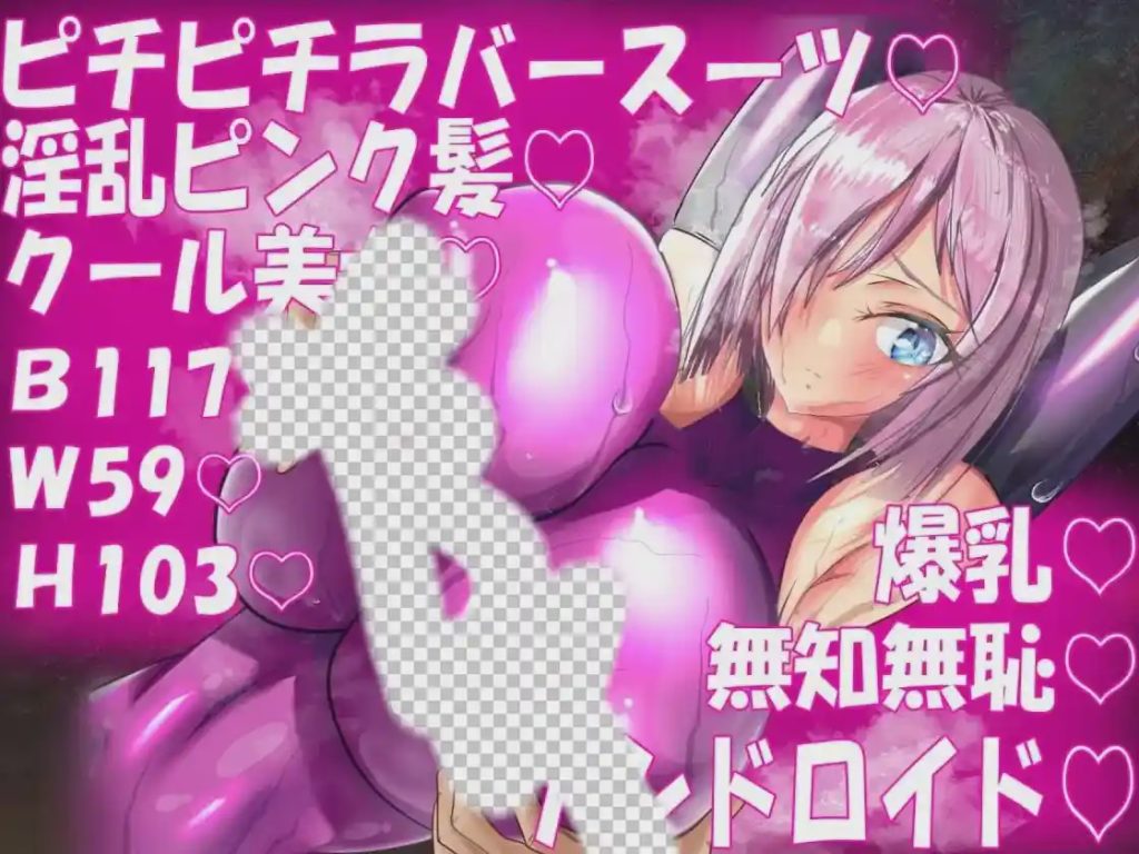 [日式RPG/NTR/更新/PC] 被NTR的人妻安卓机娘卡农～NTR性骚扰 爆乳无耻无知淫乱粉红紧身衣RPG v25.06.28 AI汉化游戏中文版下载|无需安装解压即玩-绿色游戏网