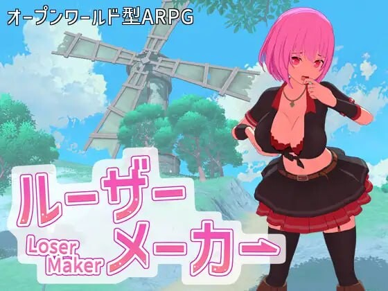 [3D沙盒SLG/动态/新作/PC] 失败者制造者 ルーザーメーカー v1.0.0 机翻汉化 6.5G游戏中文版下载|无需安装解压即玩-绿色游戏网