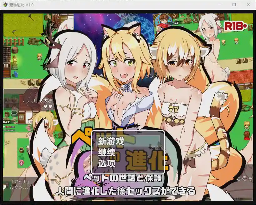 [RPG/中文] 宠物进化 寵物進化 1.0 PC+安卓汉化版游戏中文版下载|无需安装解压即玩-绿色游戏网