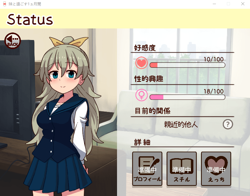 【养成互动SLG】和妹妹一起的1个月 妹と過ごす1ヵ月間 v2025.03 机翻汉化版2.2G游戏中文版下载|无需安装解压即玩-绿色游戏网