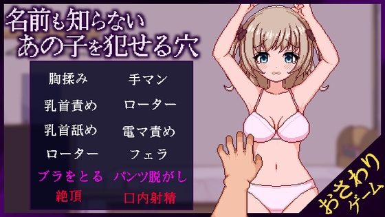 [互动SLG/触摸/新作/PC] 侵犯连名字都不知道的少女的洞 名前も知らないあの子を犯せる穴 v1.1 AI汉化游戏中文版下载|无需安装解压即玩-绿色游戏网