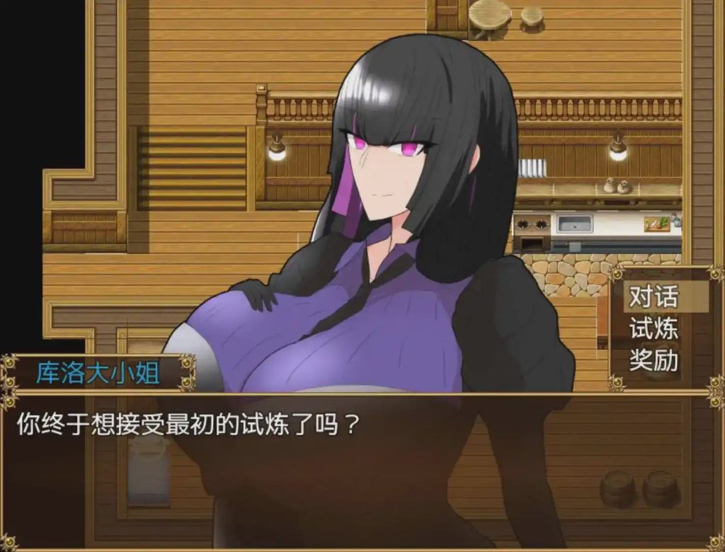 [RPG/汉化] 大小姐与实习管家 黒のお嬢様と見習い執事 1.0 PC+安卓汉化版游戏中文版下载|无需安装解压即玩-绿色游戏网
