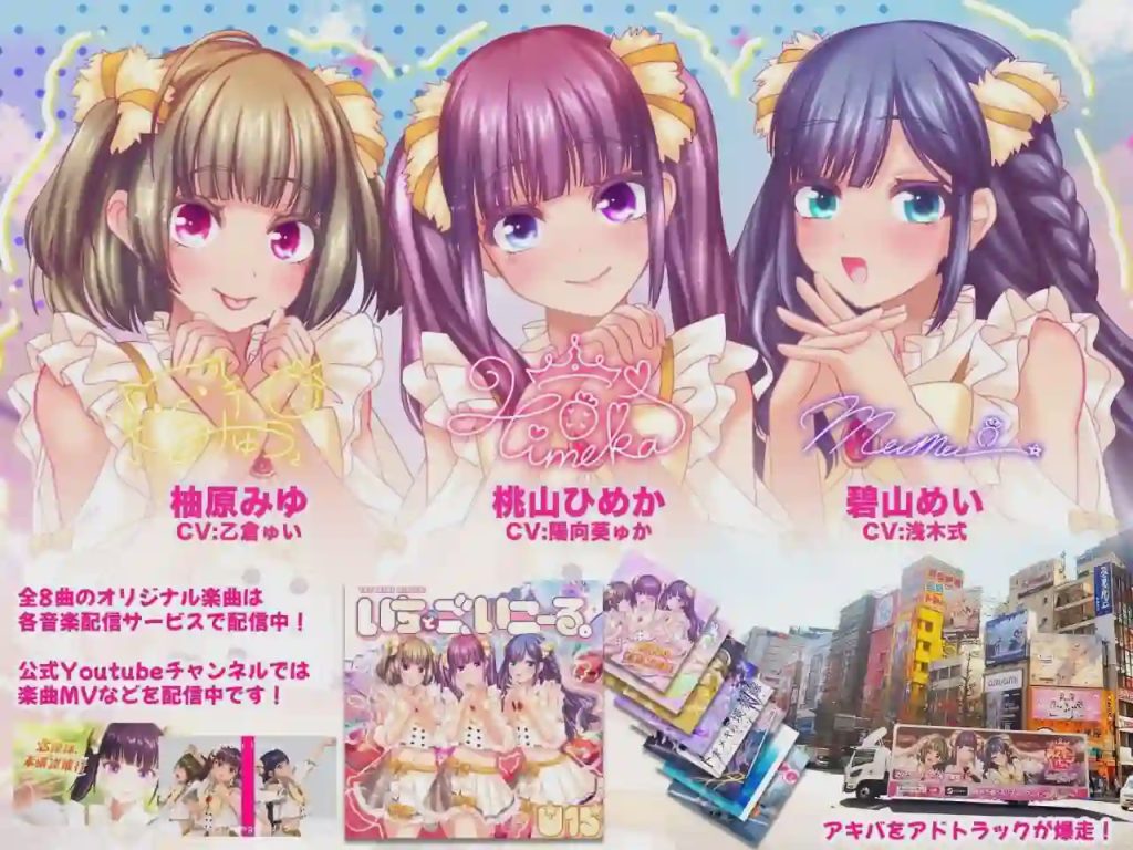[3D互动SLG/动态/新作/PC] 偶像演唱会☆Under Ichigo 银乱偶像想和经纪人玩 v1.0.5官方中文 2.3G游戏中文版下载|无需安装解压即玩-绿色游戏网
