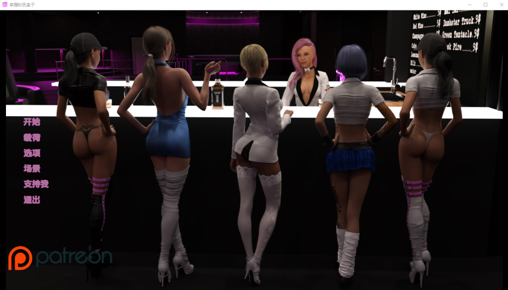 [SLG/汉化] 掌握粉红盒子 Mastering The Pink Box 0.09 PC+安卓汉化版2.1G游戏中文版下载|无需安装解压即玩-绿色游戏网