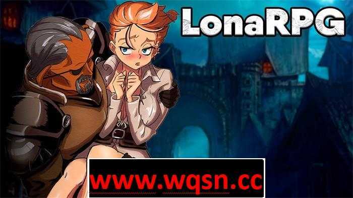 【黑暗RPG/中文/全动态】洛娜的世界RPG LonaRPG V0.9.8.1.0 官中步兵版游戏中文版下载|无需安装解压即玩-绿色游戏网