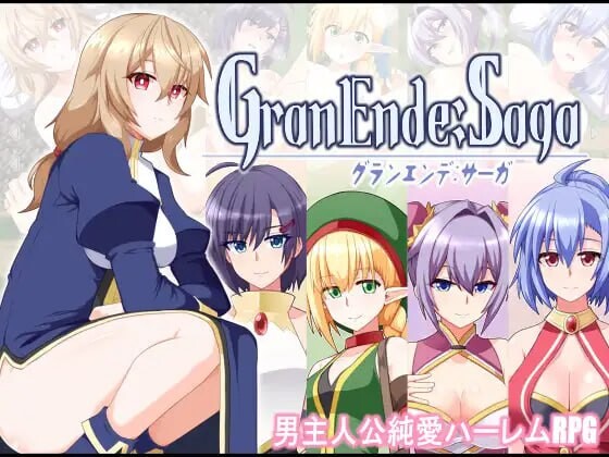 [爆款RPG/后宫/新作/PC] 格兰恩德传奇 GranEndeSaga AI汉化2.2G游戏中文版下载|无需安装解压即玩-绿色游戏网