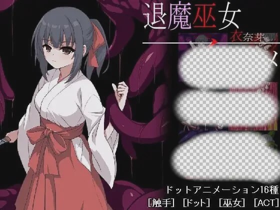 [动作ACT/像素动态/新作/PC] 退魔巫女稻目 退魔巫女イナメ 生肉版 400M游戏中文版下载|无需安装解压即玩-绿色游戏网