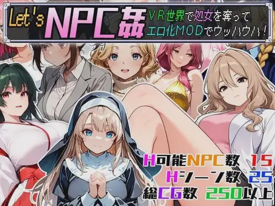 [日式RPG] Let’s NPC奸 VR世界里夺取NPC的处女用H化MOD爽翻天！PC+安卓 AI汉化游戏中文版下载|无需安装解压即玩-绿色游戏网