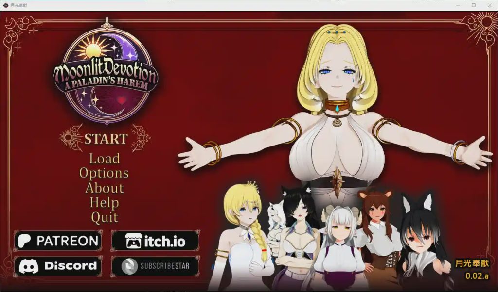 [SLG/汉化] 月光下的奉献：圣骑士的后宫 Moonlit Devotion A Paladin’s Harem 0.02a PC+安卓汉化版 2G游戏中文版下载|无需安装解压即玩-绿色游戏网