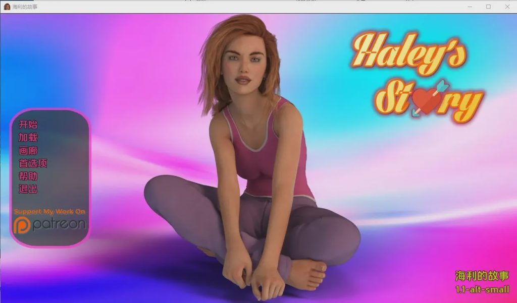 [SLG/汉化] 海莉的故事 Haley’s Story V1.1 PC+安卓汉化版 3.8G游戏中文版下载|无需安装解压即玩-绿色游戏网