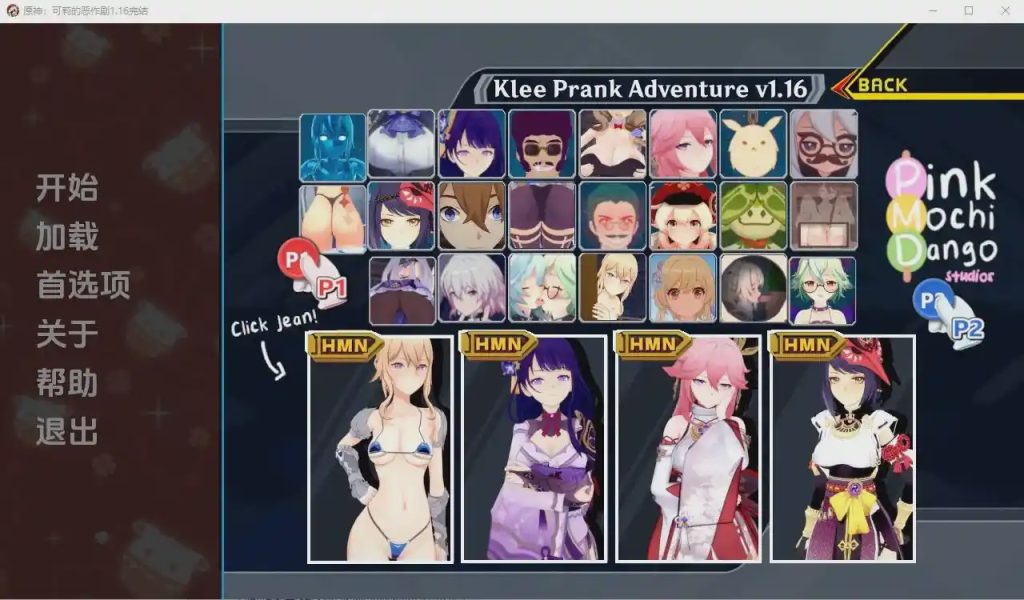 [SLG/汉化] 原神可莉的恶作剧 Klee Prank Adventure Ver1.16.1 AI汉化完结版 3.5G游戏中文版下载|无需安装解压即玩-绿色游戏网