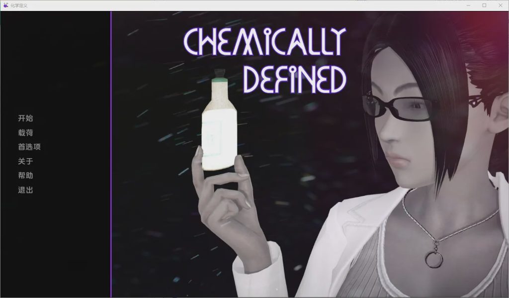 [亚洲SLG/汉化] 化学定义 Chemically Defined [Final] 1.1 PC+安卓汉化版1.4G游戏中文版下载|无需安装解压即玩-绿色游戏网