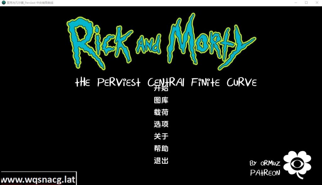 [SLG/汉化] 最难缠的中央有限曲线 Rick and Morty – The Perviest Central Finite Curve [v3.6] PC+安卓汉化版游戏中文版下载|无需安装解压即玩-绿色游戏网