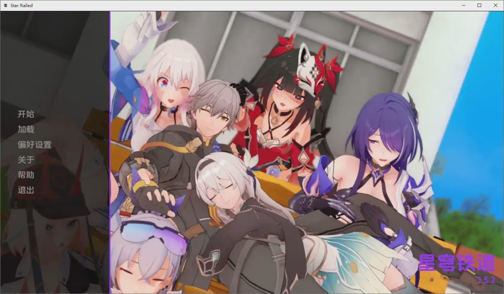 [SLG/汉化] [星穹铁道同人] 星轨 Star Railed v1.5.2 PC+安卓汉化版 1.7G游戏中文版下载|无需安装解压即玩-绿色游戏网