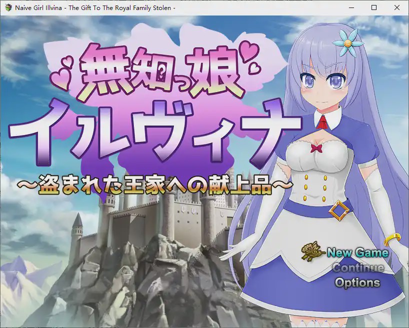 [RPG/汉化] 天真少女伊尔维娜被盗的王室礼物 1.0 PC+安卓汉化版1.6G游戏中文版下载|无需安装解压即玩-绿色游戏网