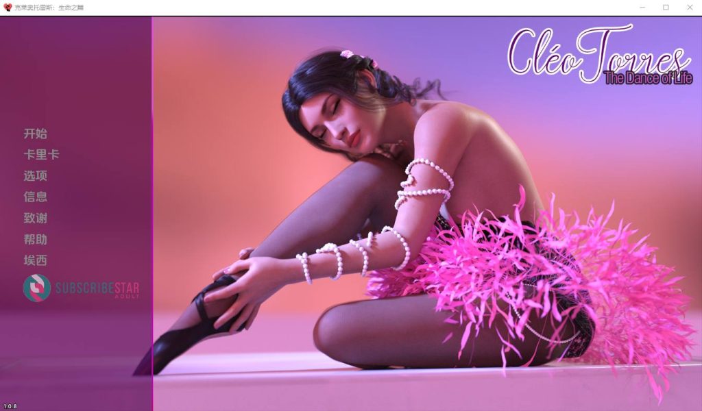 [SLG/汉化] 生命之舞 Cleo Torres The Dance of Life-V1.2.1 PC+安卓汉化版游戏中文版下载|无需安装解压即玩-绿色游戏网