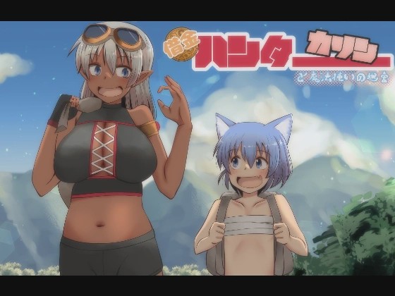 [日式RPG/新作/PC] 讨债猎人卡琳与魔法师的迷宫 借金ハンターカリンと魔法使いの迷宮 v1.024 AI汉化游戏中文版下载|无需安装解压即玩-绿色游戏网