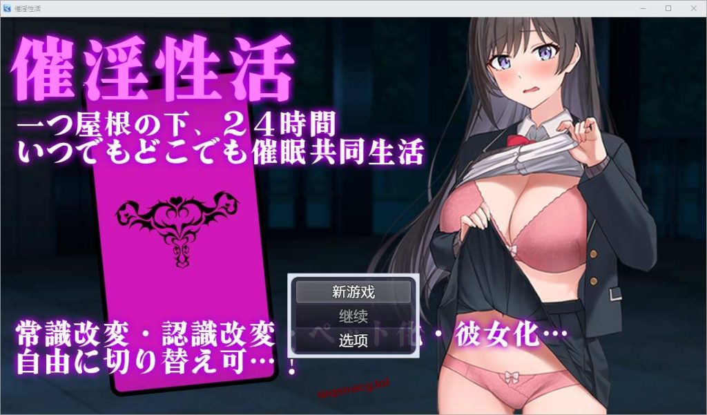 [RPG/汉化] 催银性活V 1.01 PC+安卓汉化版游戏中文版下载|无需安装解压即玩-绿色游戏网