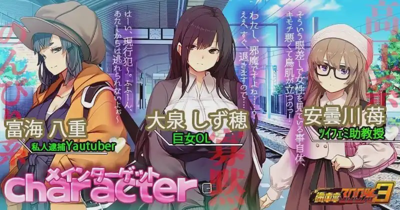 [3D互动SLG/全动态/更新/PC] 満車率300% 3≒ v25.03.22 官方中文+全CG存档 10G游戏中文版下载|无需安装解压即玩-绿色游戏网